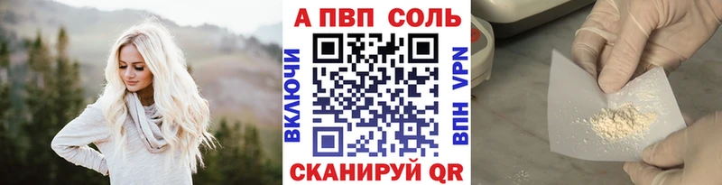 продажа наркотиков Выкса A-PVP крисы CK