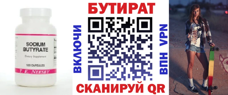 как найти наркотики  Выкса  БУТИРАТ оксибутират 