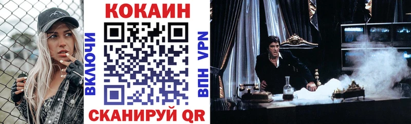 Кокаин Fish Scale  Выкса 