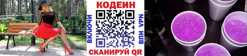 цены наркотик  Выкса  Codein Purple Drank 