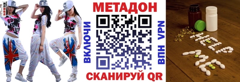 МЕТАДОН кристалл  Выкса 